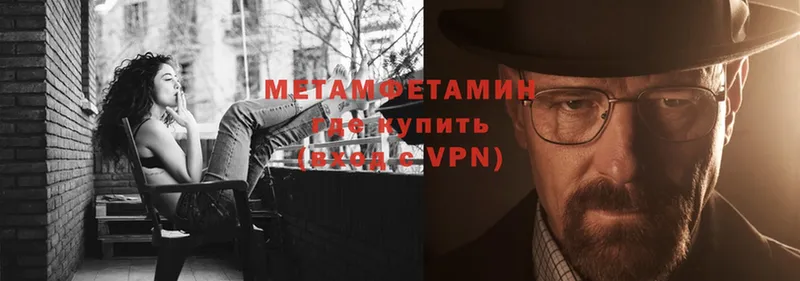 МЕТАМФЕТАМИН кристалл  где купить наркотик  omg маркетплейс  Шелехов 